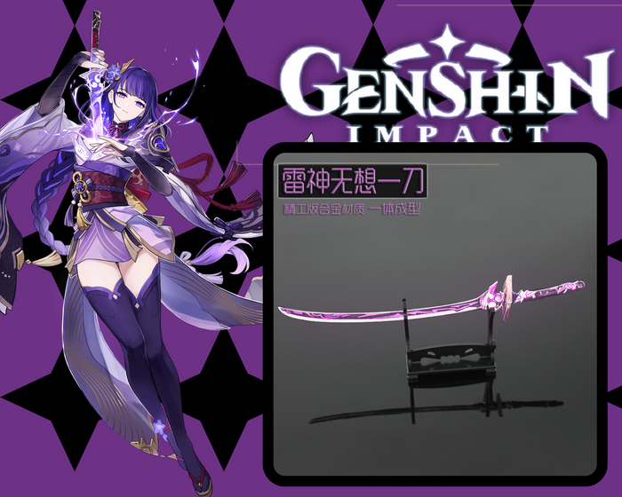 MINI EPEE RAIDEN SHOGUN GENSHIN IMPACT