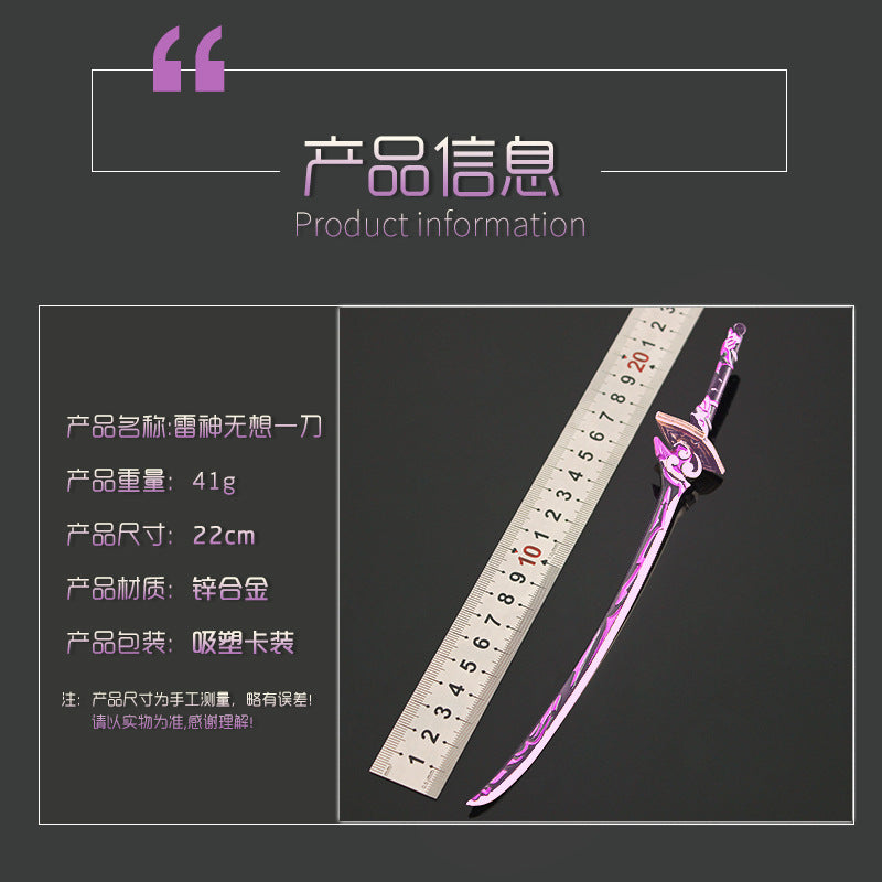 MINI EPEE RAIDEN SHOGUN GENSHIN IMPACT