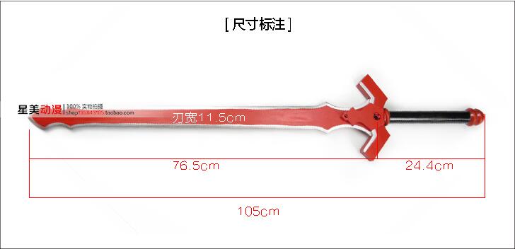 EPEE EUGENE SWORD ART ONLINE